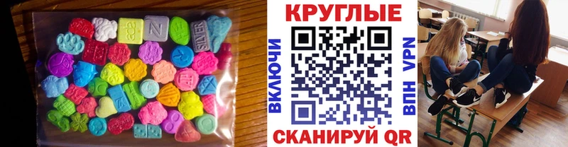 Ecstasy ешки  Губкинский 