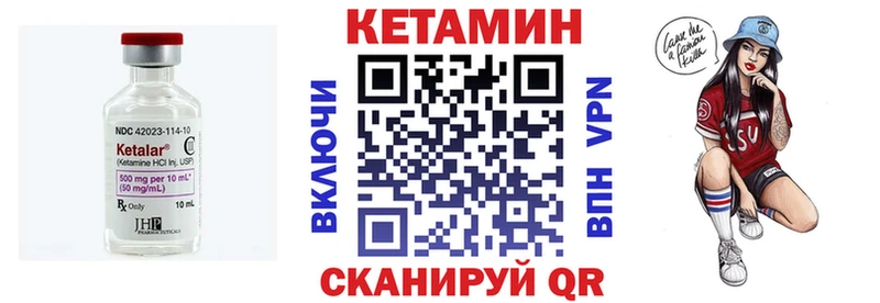 Кетамин ketamine  Губкинский 