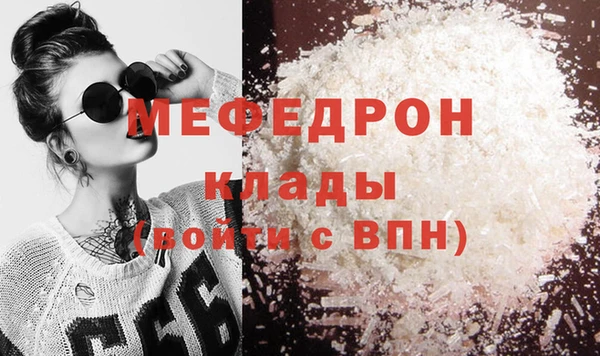 мефедрон мука Балахна