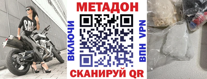 МЕТАДОН мёд  где купить наркоту  Губкинский 