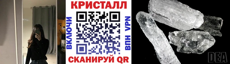 МЕТАМФЕТАМИН кристалл  Губкинский 